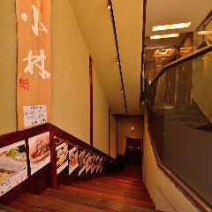 個室 和食居酒屋 古傳 小林 仙台駅前店 