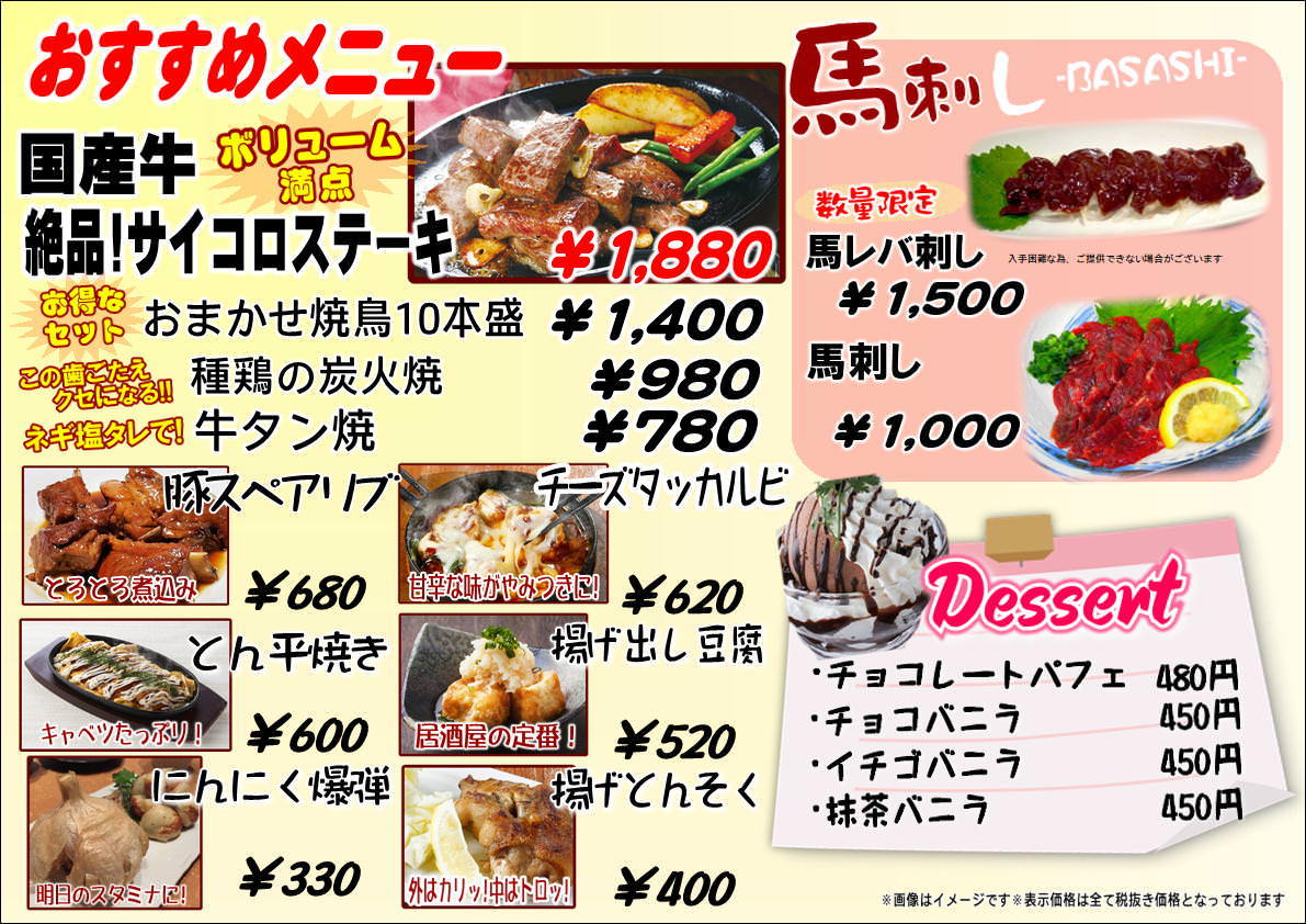 博多 一番どり 居食家 松橋店 松橋 地域共通クーポン 居酒屋 Goo地図 博多 一番どり 居食家 松橋店 松橋 地域共通クーポン 居酒屋 Goo地図