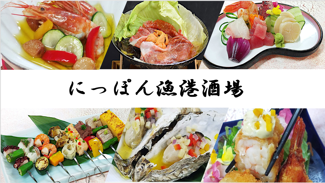 Nippon Gyokoh Sakaba Shinjuku Izakaya Japanese Style Pub Gurunavi Restaurant Guide