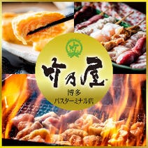 博多 ランチ 居酒屋 500円以内 おすすめ人気レストラン ぐるなび 博多 ランチ 居酒屋 500円以内 おすすめ人気レストラン ぐるなび
