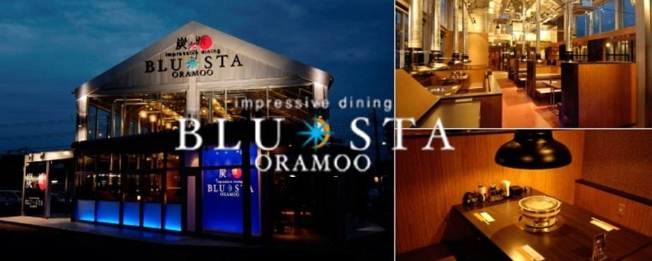 炭火焼ブルスタ BLUSTA 大河原店