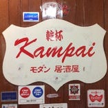本店カンパイ歌舞伎町交番前店2F入口