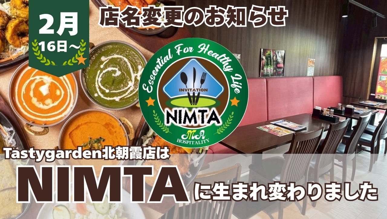 NIMTA 〜ニムタ〜 北朝霞店