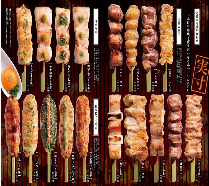 ヤキトリダイニング いいとこ鶏 赤羽店 赤羽 居酒屋 ぐるなび