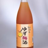 柚子梅酒