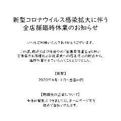 PIZZERIA Pagina 星が丘テラス