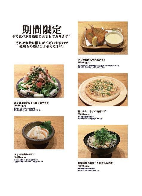 食洞空間 和楽 やわらく 呉店 呉 居酒屋 ぐるなび