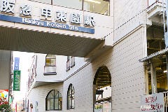 電車でのご来店の場合、最寄駅は阪急今津線の甲東園駅です。甲東園駅から当店までは、徒歩5分程度で。