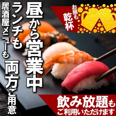 寿司と天ぷら 個室居酒屋 天寿司（てんずし） 東岡崎店 こだわりの画像