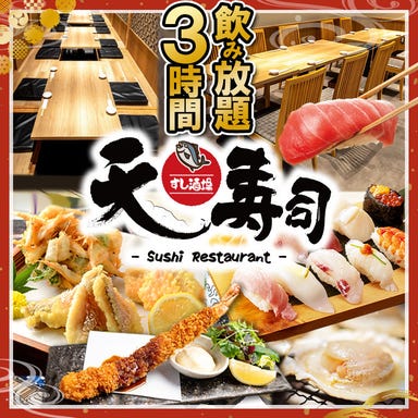 寿司と天ぷら 個室居酒屋 天寿司(てんずし) 東岡崎店_海鮮がイチオシ!今夜は職人技に舌鼓