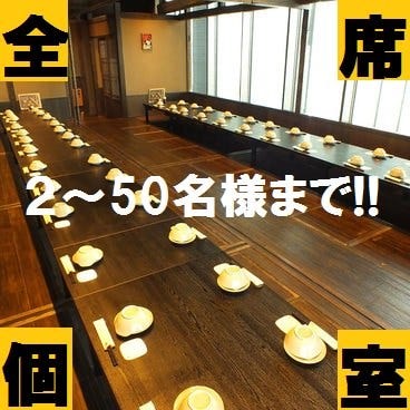 笹塚 ランチ 大人数で宴会 おすすめ人気レストラン ぐるなび