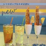 昭和レトロポップな雰囲気と飲み物をお楽しみください