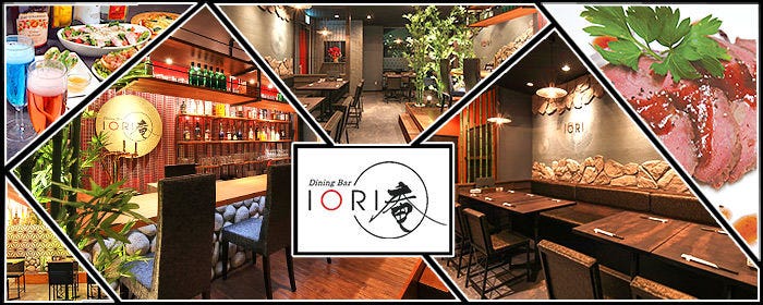 Dining Bar -IORI- 庵 (いおり)のURL1
