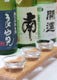 地酒3種呑み比べ！京都と季節の限定酒を9種類御用意しております