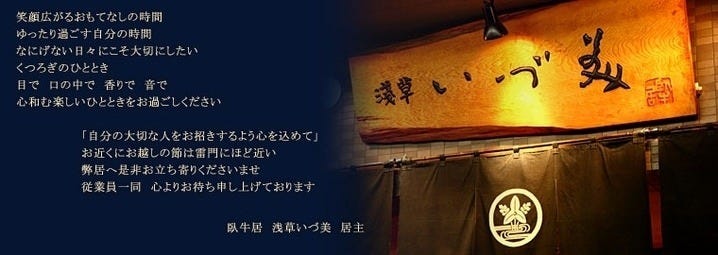 いづ美