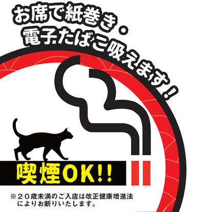 美味しいお店が見つかる 旭川 居酒屋 喫煙可 おすすめ人気レストラン ぐるなび 美味しいお店が見つかる 旭川 居酒屋 喫煙可 おすすめ人気レストラン ぐるなび