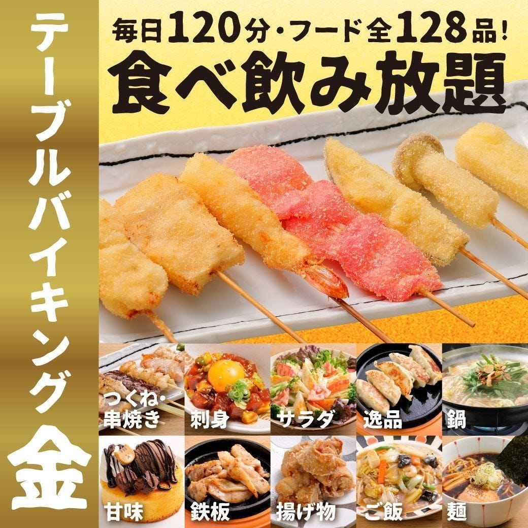 たま 買物公園通り店