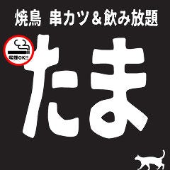 Tama Kaimonokoendohriten
