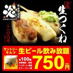 西１１丁目で人気のおすすめ飲食店