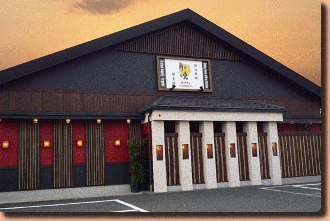 旬彩月兎 江南 居酒屋 ぐるなび