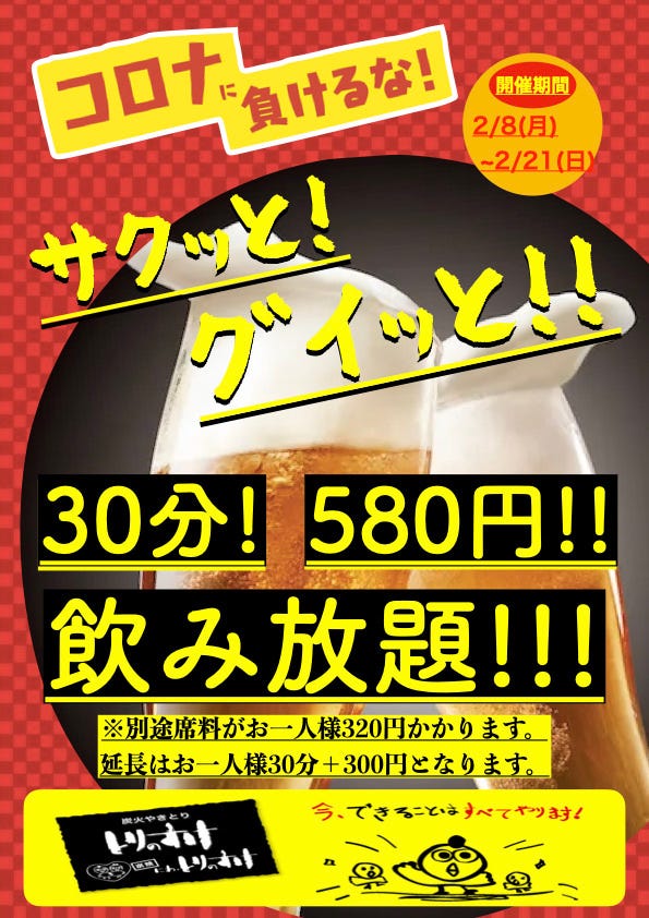 綱島駅周辺のおすすめ居酒屋 67件 Goo地図