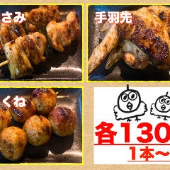 にわ とりのすけ 綱島店 メニュー Drink Food ぐるなび にわ とりのすけ 綱島店 メニュー Drink Food ぐるなび