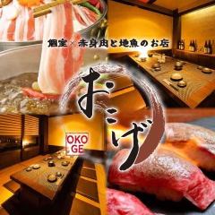 浜松で記念日のディナーにおすすめな個室があるお店 浜松で記念日のディナーにおすすめな個室があるお店