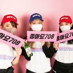 ニュートロ酒場 チョアヨ708 藤沢店 メニュー 韓国屋台料理 ぐるなび