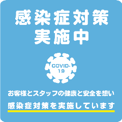 ニュートロ酒場 チョアヨ708 藤沢店 メニュー 感染症対策 ぐるなび ニュートロ酒場 チョアヨ708 藤沢店 メニュー 感染症対策 ぐるなび