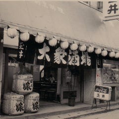 名物 金運つくね たまい本店 溝の口 メニュー たまい名物料理 ぐるなび