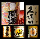 旬の地酒・日本酒・焼酎も幅広く取り扱っております