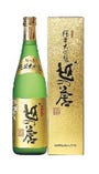 日本酒　世界No.1　　「越の誉」