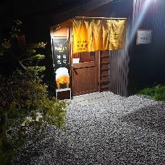 黒毛和牛と炭火焼肉 味千磨