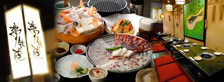 焼ふぐ 夢鉄砲 上本町本店