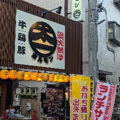 ホルモン 太一