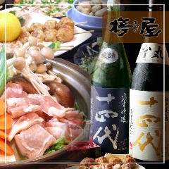 西武新宿で飲み放題があるおすすめ居酒屋
