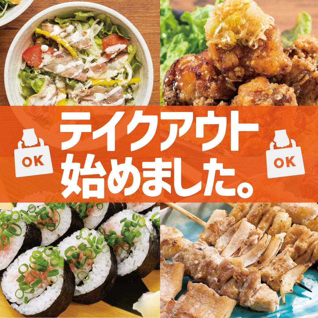 いろはにほへと帯広緑ヶ丘店 新鮮魚介 和食 居酒屋 いろはにほへと帯広緑ヶ丘店 新鮮魚介 和食 居酒屋