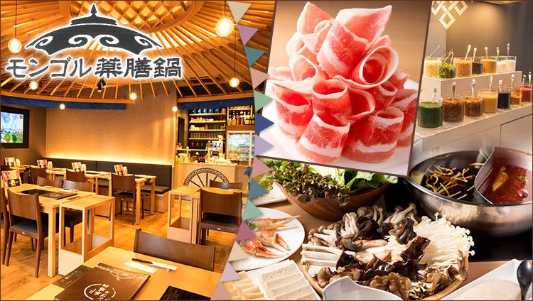 Mongoru Yakuzennabe Akasaka Hinabe Chinese Style Hot Pot With Broths One Hot And One Mild Gurunavi Restaurant Guide