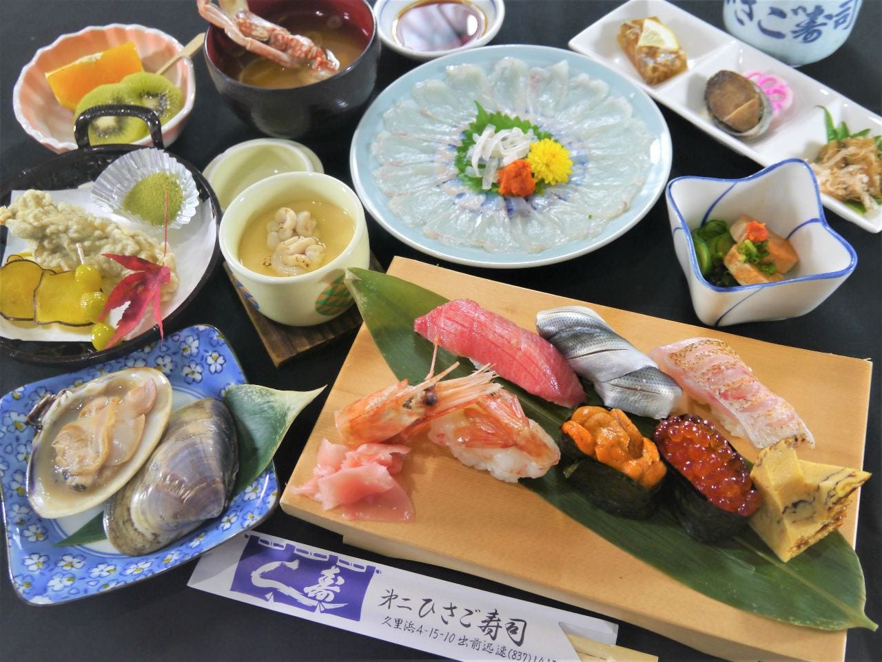 ひさご寿司 魚の館