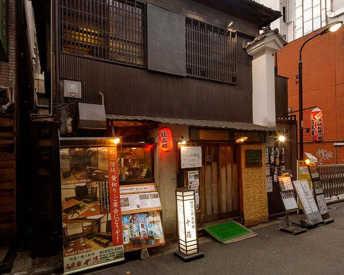 新宿古民家 十徳 新宿 郷土料理 ぐるなび