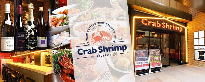 Crab Shrimp and Oyster 赤坂