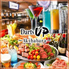 Darts UP 日比谷 