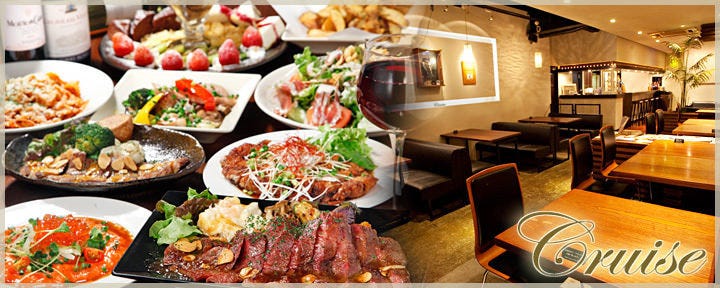 個室×誕生日ダイニング クルーズ〜Cruise〜 つくば