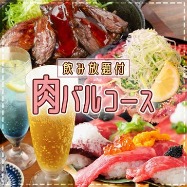 海鮮×肉×鉄板バル okiumiya  コースの画像