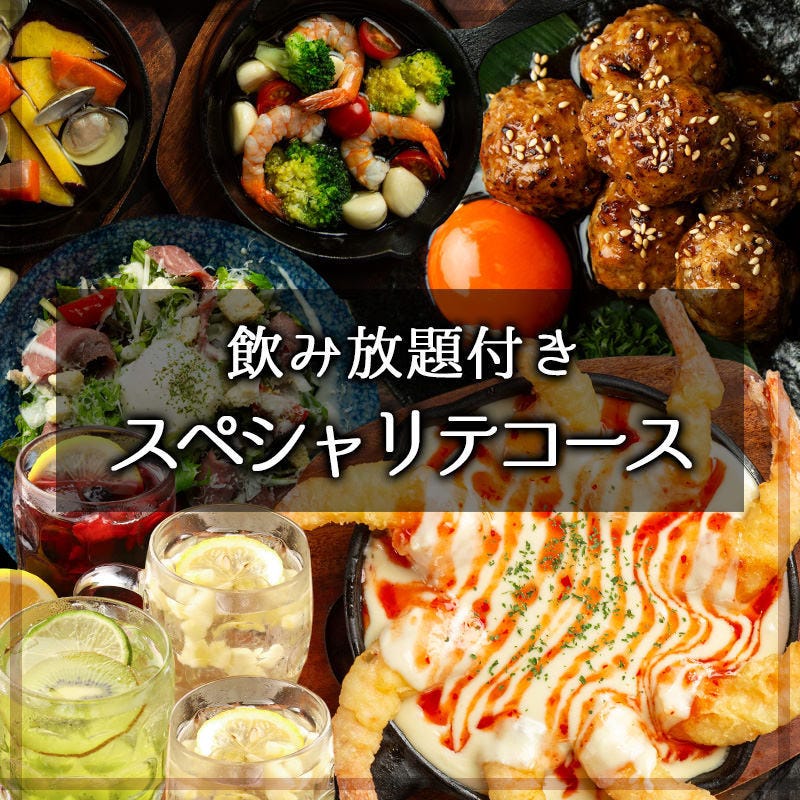 ねこみやスペシャルコース ねこみやスペシャルコース コース一覧 : 海鮮×肉×鉄板バル