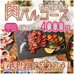 海鮮×肉×鉄板バル okiumiya 