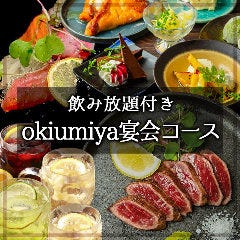 海鮮×肉×鉄板バル okiumiya メニュー：宴会！飲付コース - 楽天