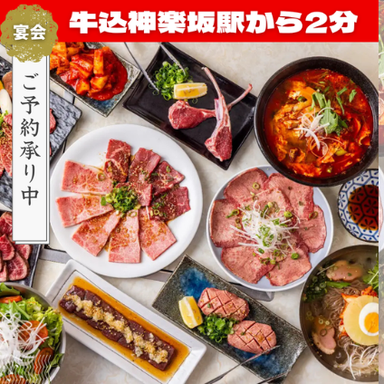 焼肉ハウス三宝_牛込神楽坂駅から徒歩2分の駅チカ!