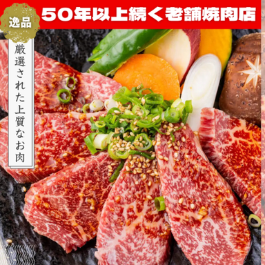 焼肉ハウス三宝_厳選された上質なお肉!