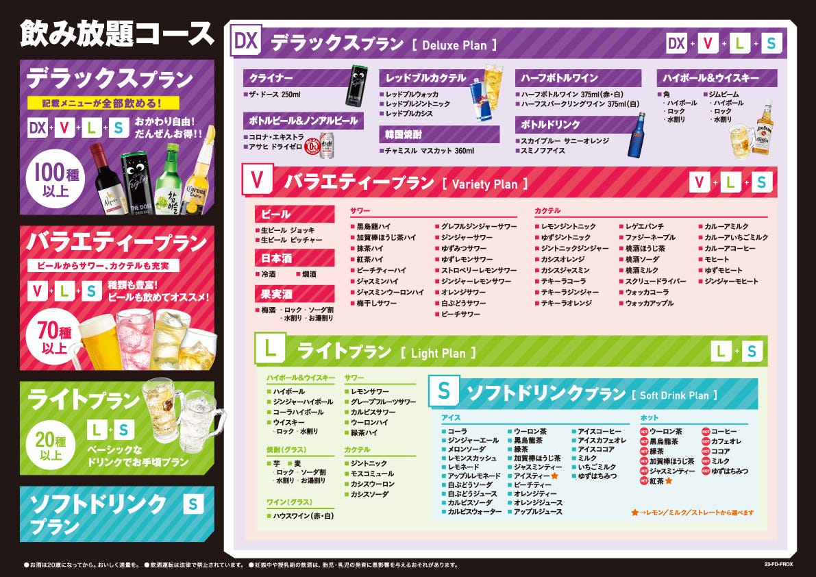 梅田 ビック エコー 料金